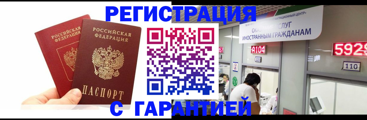 временная регистрация 2025 в Хилке